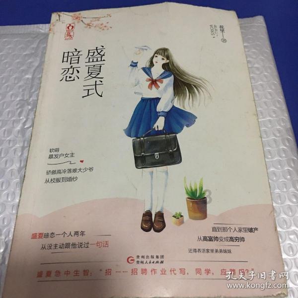 逃离广阔的山川